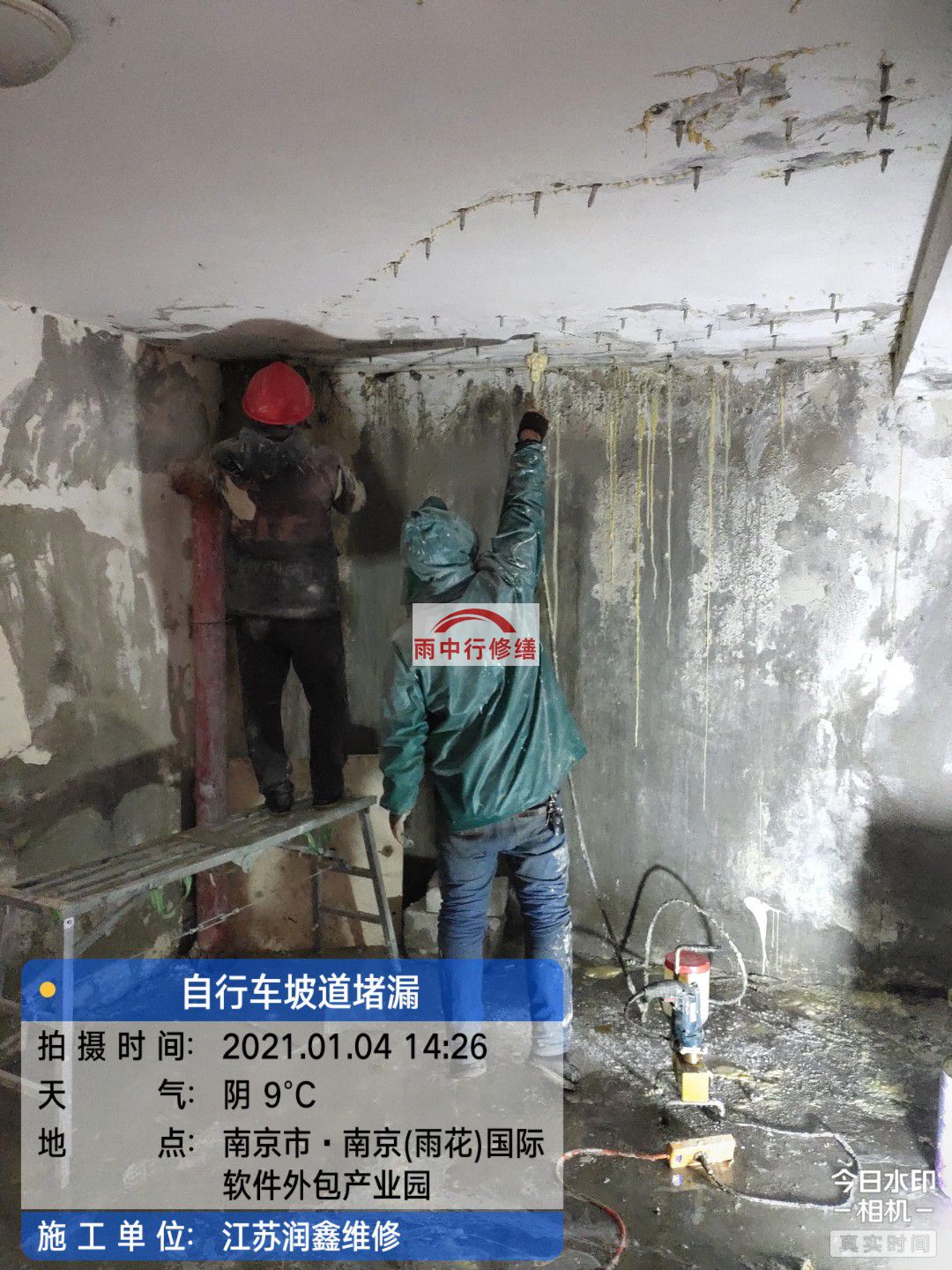 望牛墩镇地下室堵漏